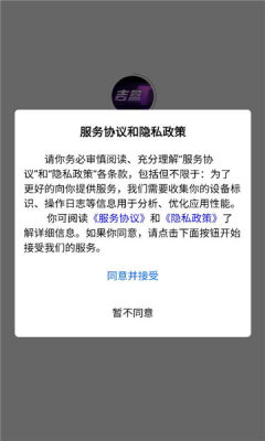 吉盒派(3)