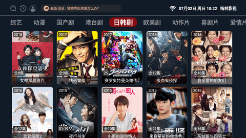 梅林tv电视