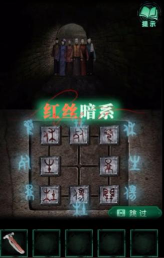 纸嫁衣4第五章红丝暗系通关指南如何顺利通过纸嫁衣4第五章红丝暗系