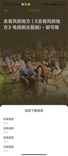音乐时刻最新版