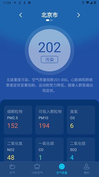 卫星准报天气免费