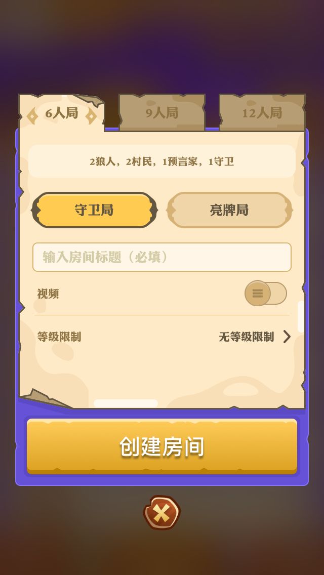 12人饭局狼人杀的新娘局玩法是什么？鬼魂新娘局的具体流程是怎样的？