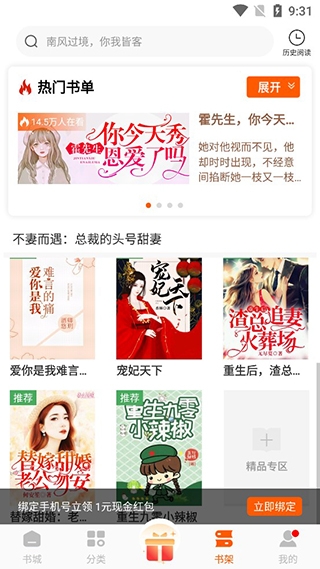 必阅小说阅读安卓直装版图1
