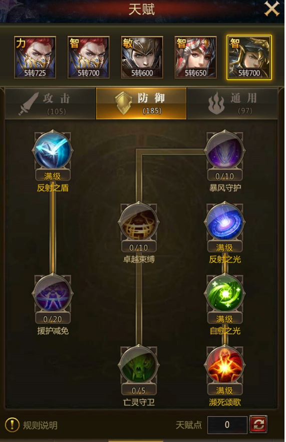 大天使之剑h5战士天赋该如何加点？力战与智战的天赋点法有何不同