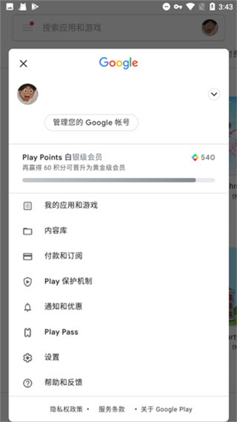 google服务框架一键安装器