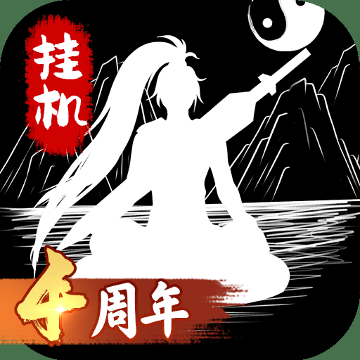 无尽洪荒