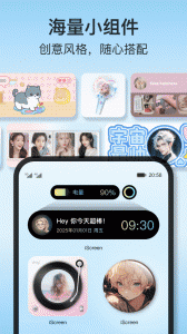 iScreen桌面小组件(1)