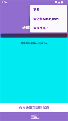 胡桃弱网最新版图2