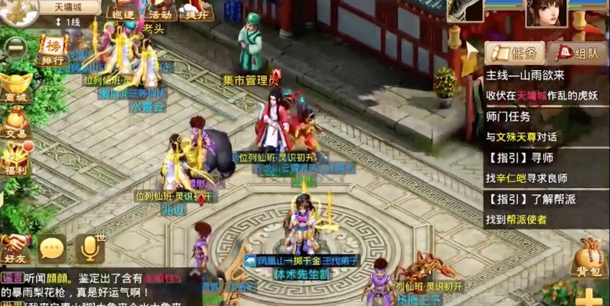 新手必看：问道手游交易系统入门指南
