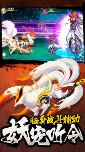 忍者大乱斗游戏官方版图3