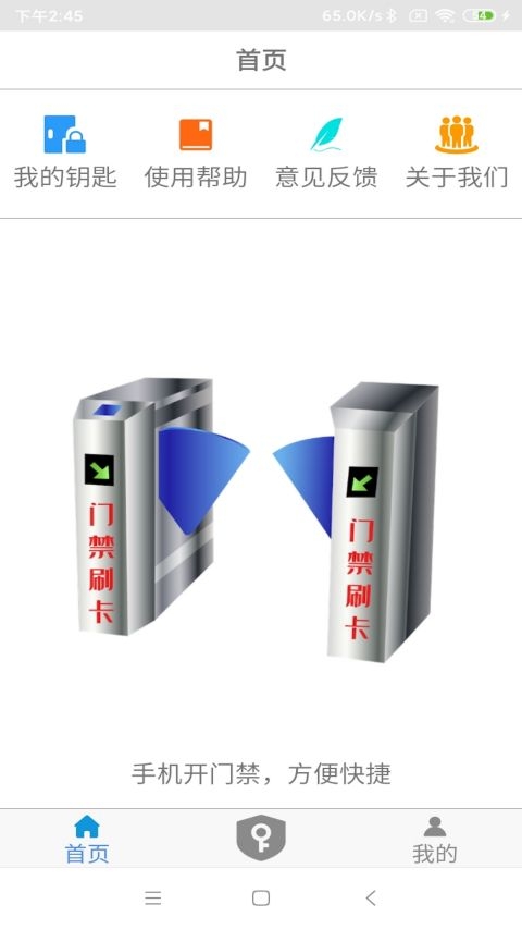 NFC门禁卡安装图3
