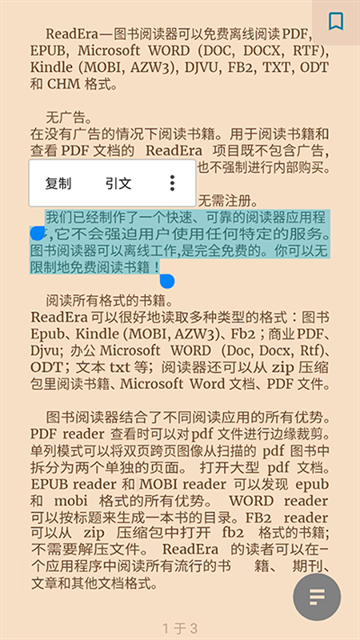 ReadEra安卓