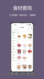 麦吉减肥法图2