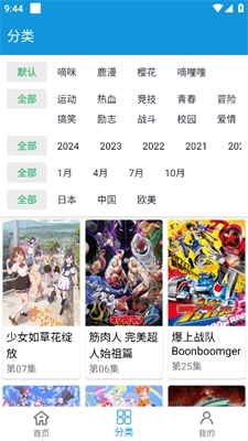 滴滴动漫