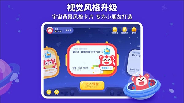 火花思维课堂图5