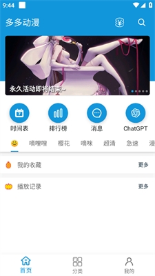 滴滴动漫