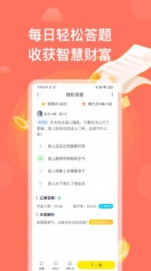 四人赛自动答题软件