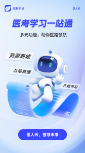 医人云图1