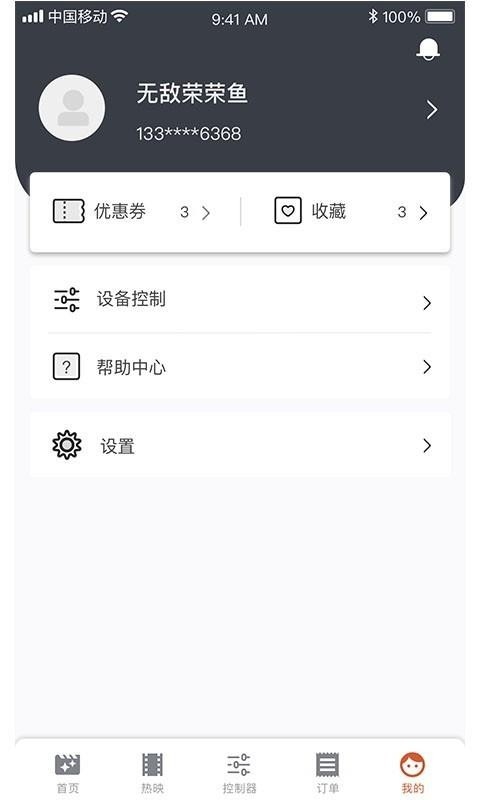 大眼猿