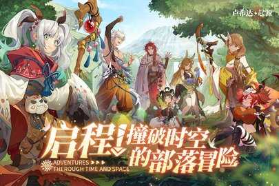 卢希达起源游戏无广告版图3