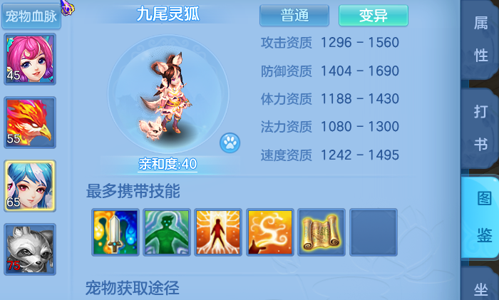 神武4手游狐狸打书攻略不同阶段狐狸的三类打书方案推荐