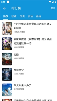 滴滴动漫