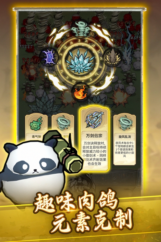 飘渺儒仙免广告版图2