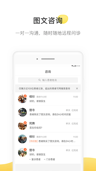 甘草医生官方版图1