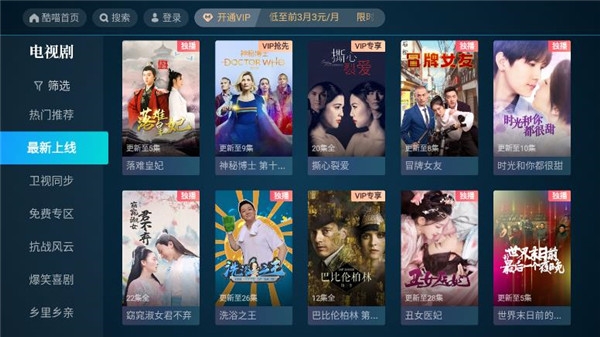 酷喵影视App手机版