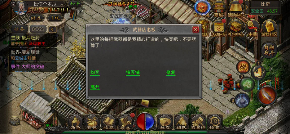 热血传奇手机版里NPC都在什么地方？这些关键NPC的位置信息全解析