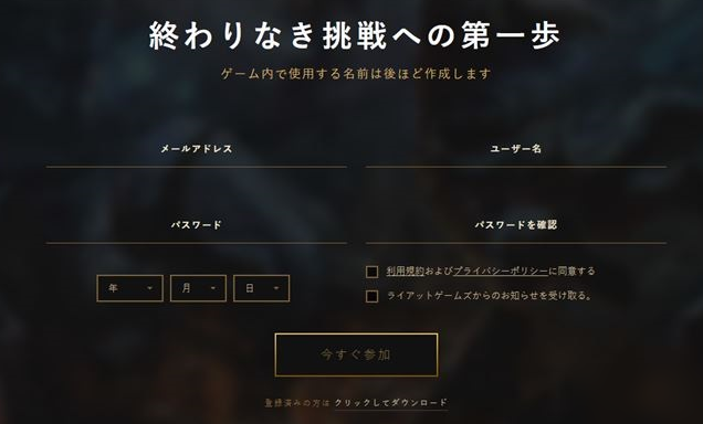 英雄联盟手游如何注册新账号？LOL手游新号注册指南