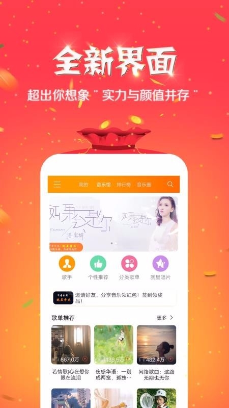 就星音乐免费版图3