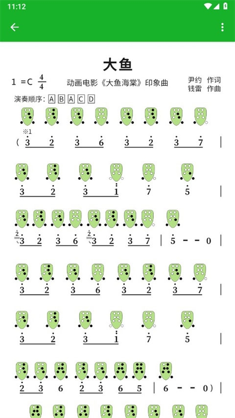 快乐谱免费