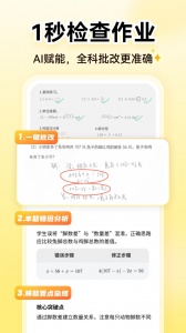 小猿口算图2