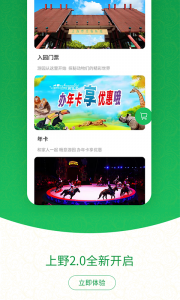 上海野生动物园图2