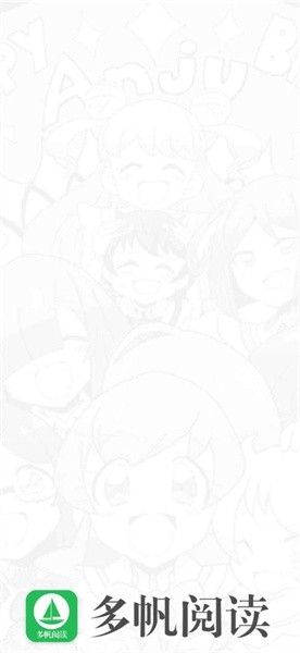 多帆阅读