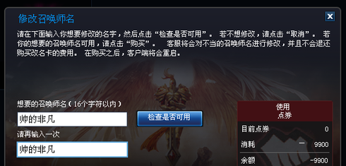 英雄联盟如何修改游戏昵称改名具体操作步骤全解析