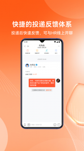 北极星招聘免费原版图4