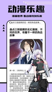 喵趣漫画2026通用版图1