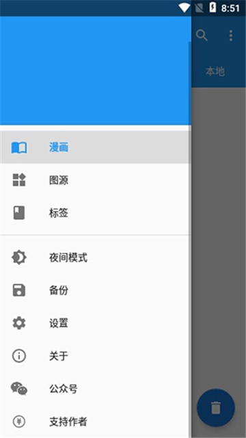 怪兽漫画App图3