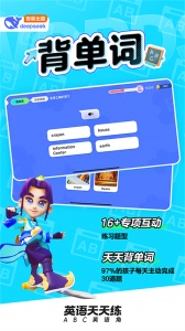 英语天天练图1