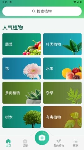 PictureThis解锁高级版图1