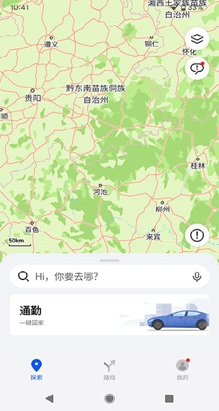 PetalMaps正版图2