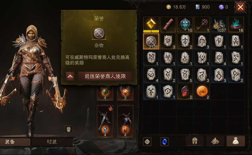 暗黑破坏神不朽荣誉商店的位置在哪里？还有兑换方面的建议有哪些呢