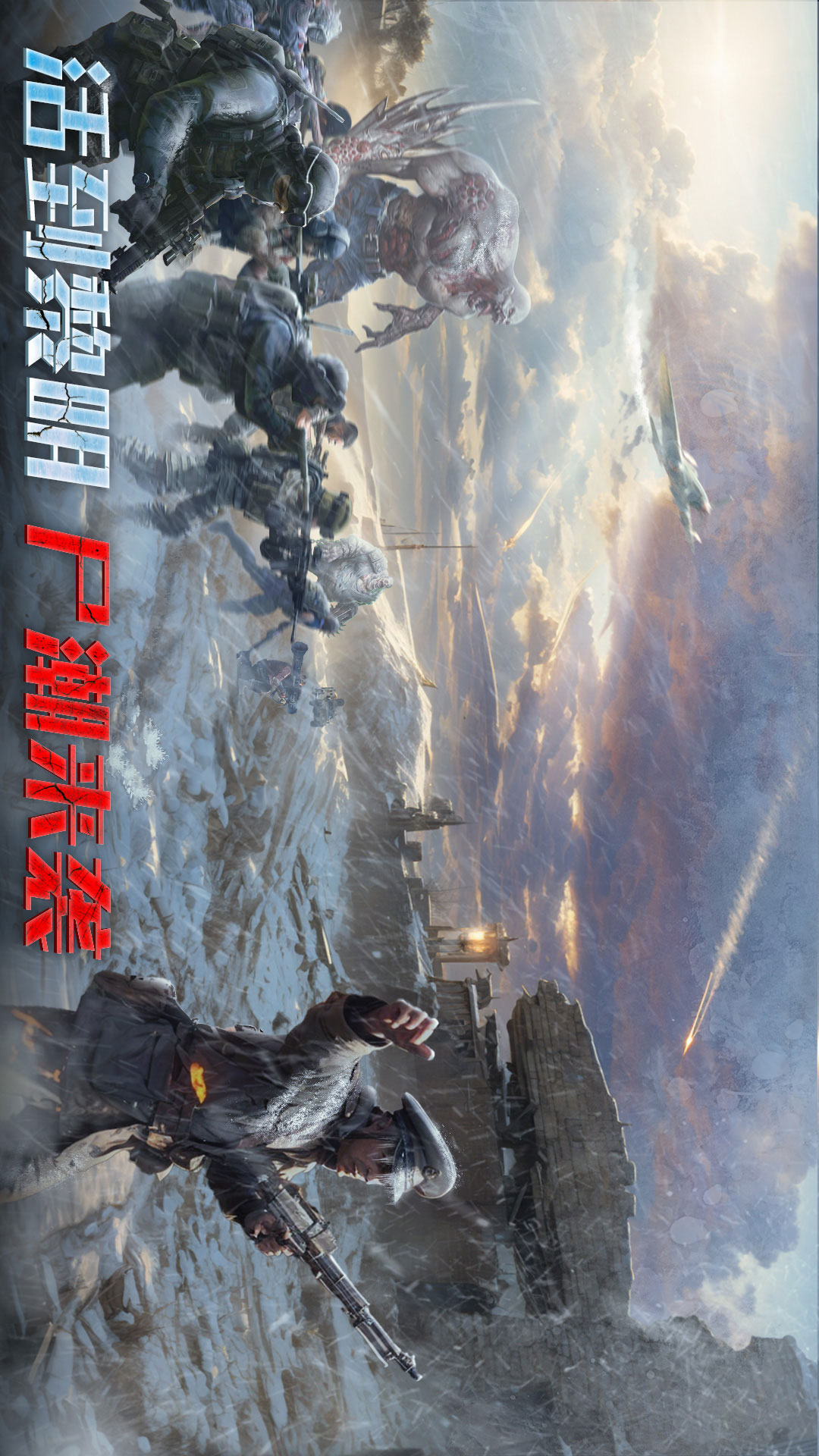 生化围城(5)