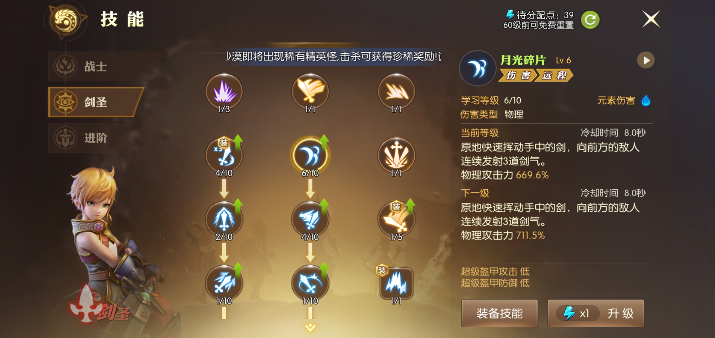 龙之谷2手游里剑圣刷图表现如何？剑圣刷图能力深度解析
