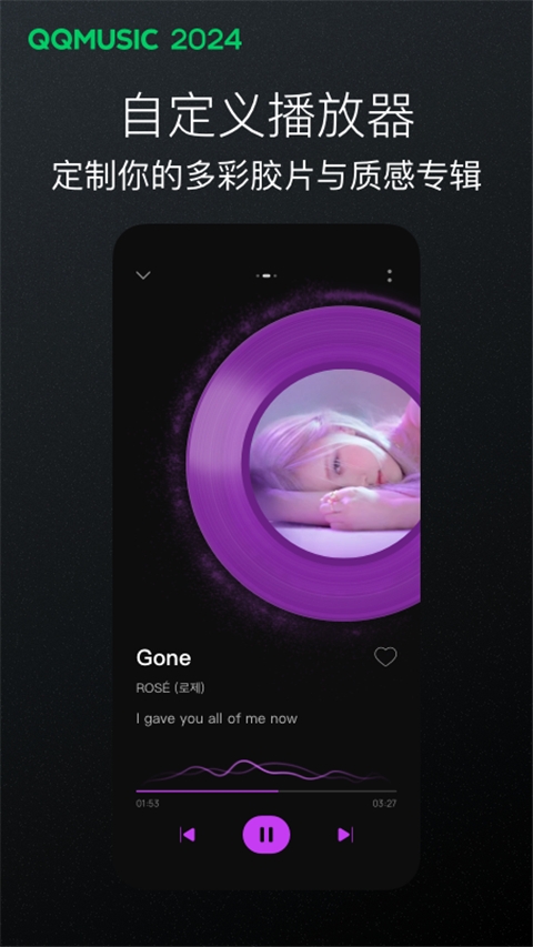 qq音乐免费安装图3