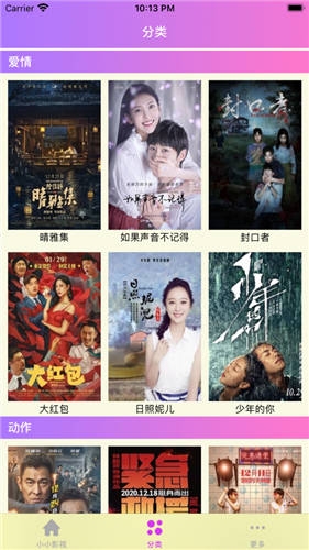 小小影视正版图2