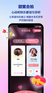 PicoPico社交软件图3
