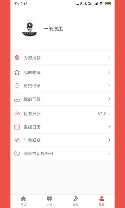 新生命视频图2